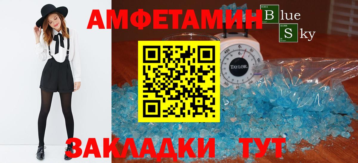 Амфетамин Premium  Амфетамин  Борисоглебск  Вход с VPN 