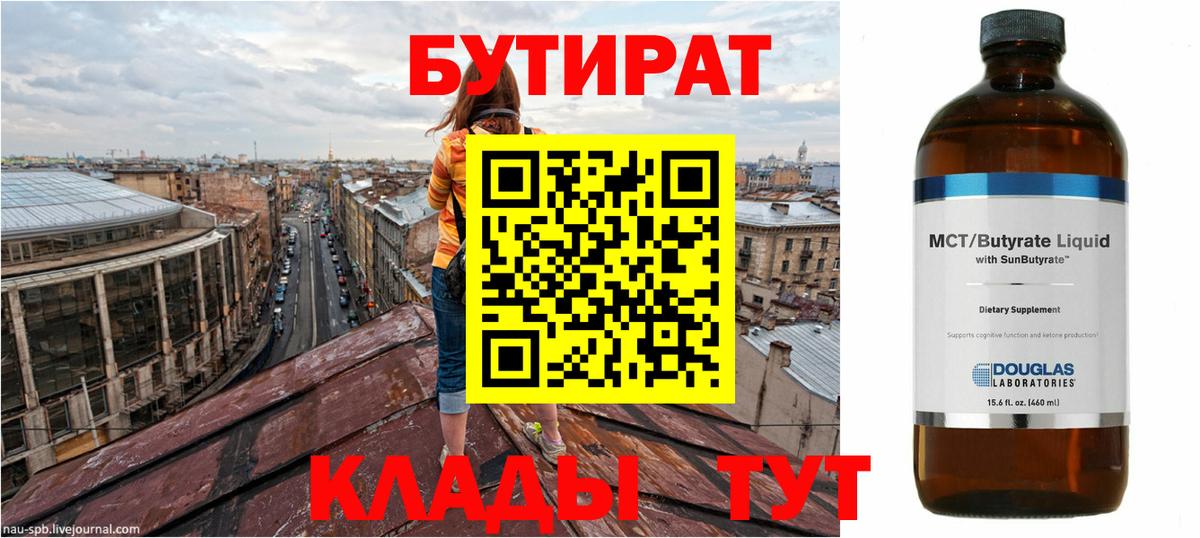 Борисоглебск  БУТИРАТ буратино  Вход с VPN 