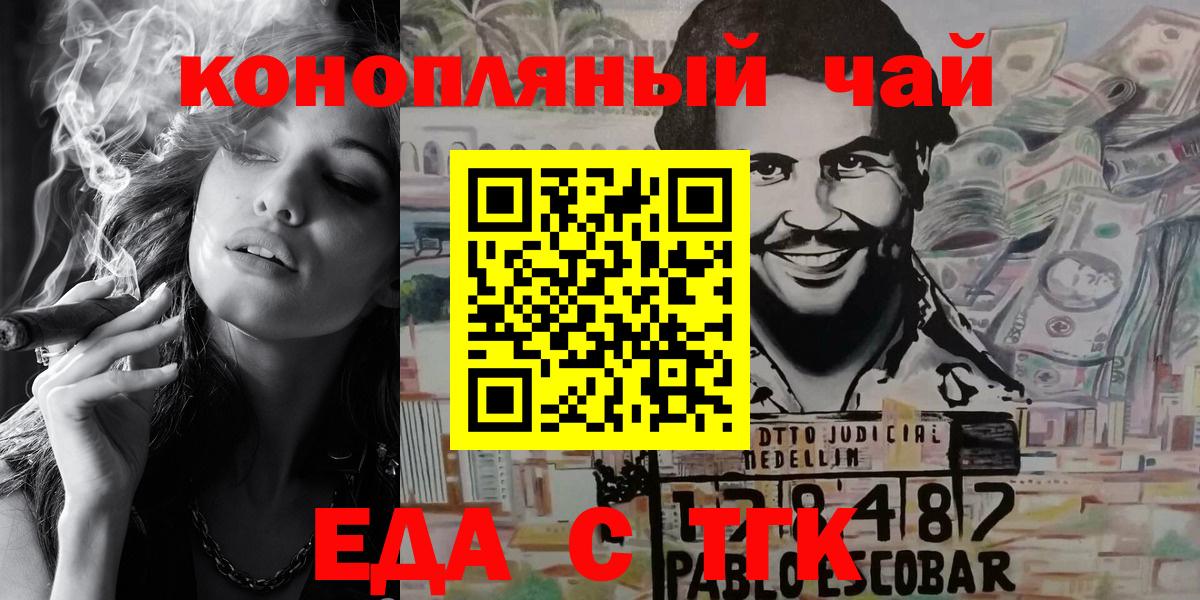 Печенье с ТГК марихуана  Вход с VPN  Борисоглебск 
