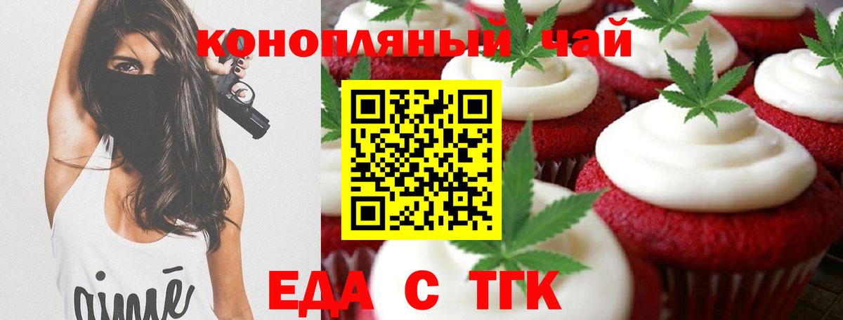 Печенье с ТГК марихуана Борисоглебск