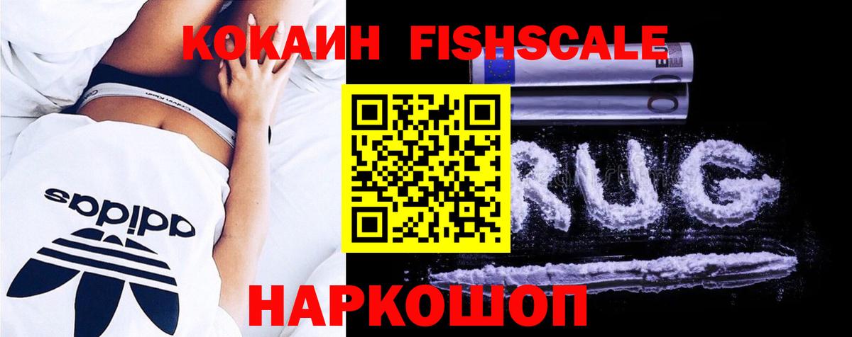Cocaine 99%  Вход с VPN  Борисоглебск 