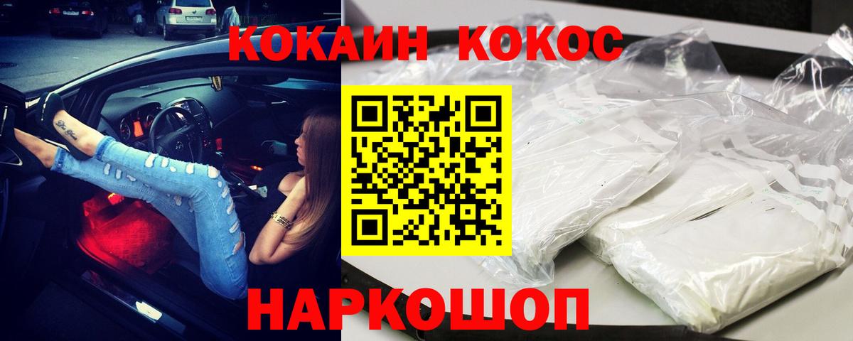 COCAIN FishScale Борисоглебск