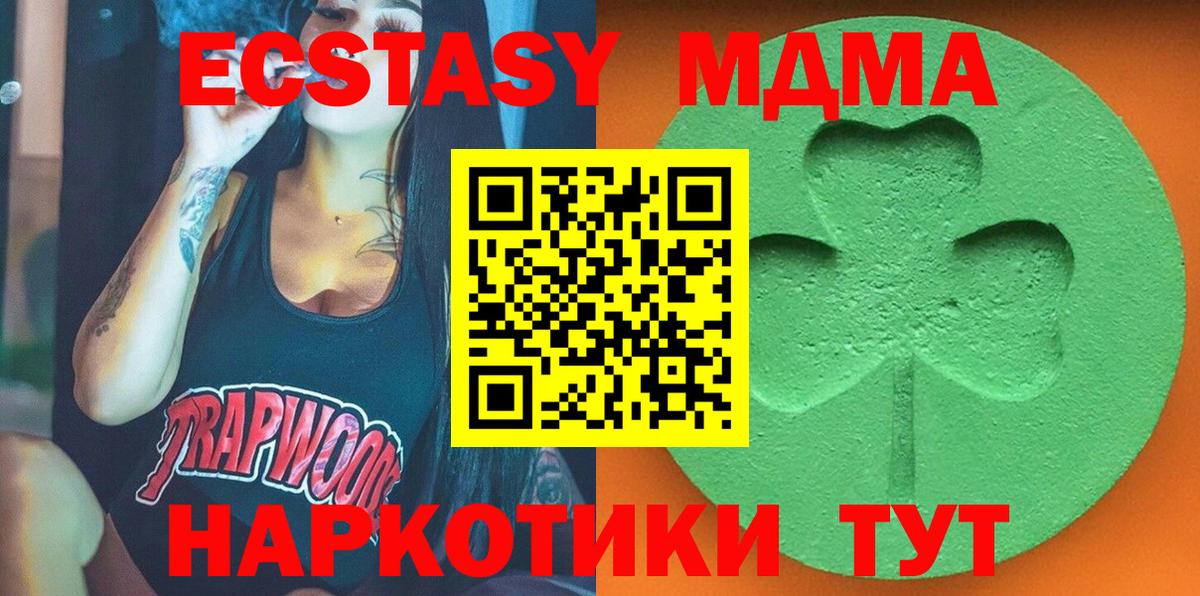 Ecstasy Дубай  Ecstasy  Экстази 280 MDMA  Борисоглебск  mega сайт  Вход с VPN  продажа наркотиков 