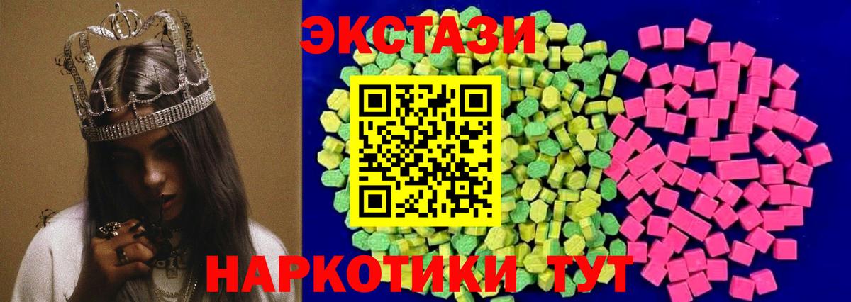 ЭКСТАЗИ диски Борисоглебск