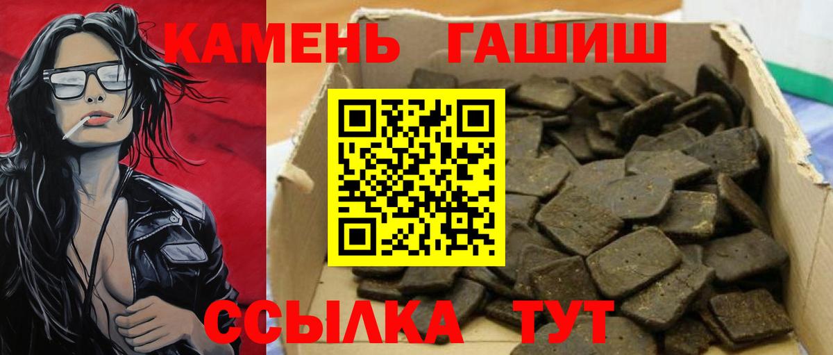 ГАШИШ  Гашиш 40% ТГК  Гашиш Ice-O-Lator  Вход с VPN  Борисоглебск 