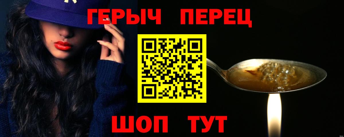 ГЕРОИН герыч  Вход с VPN  Борисоглебск 