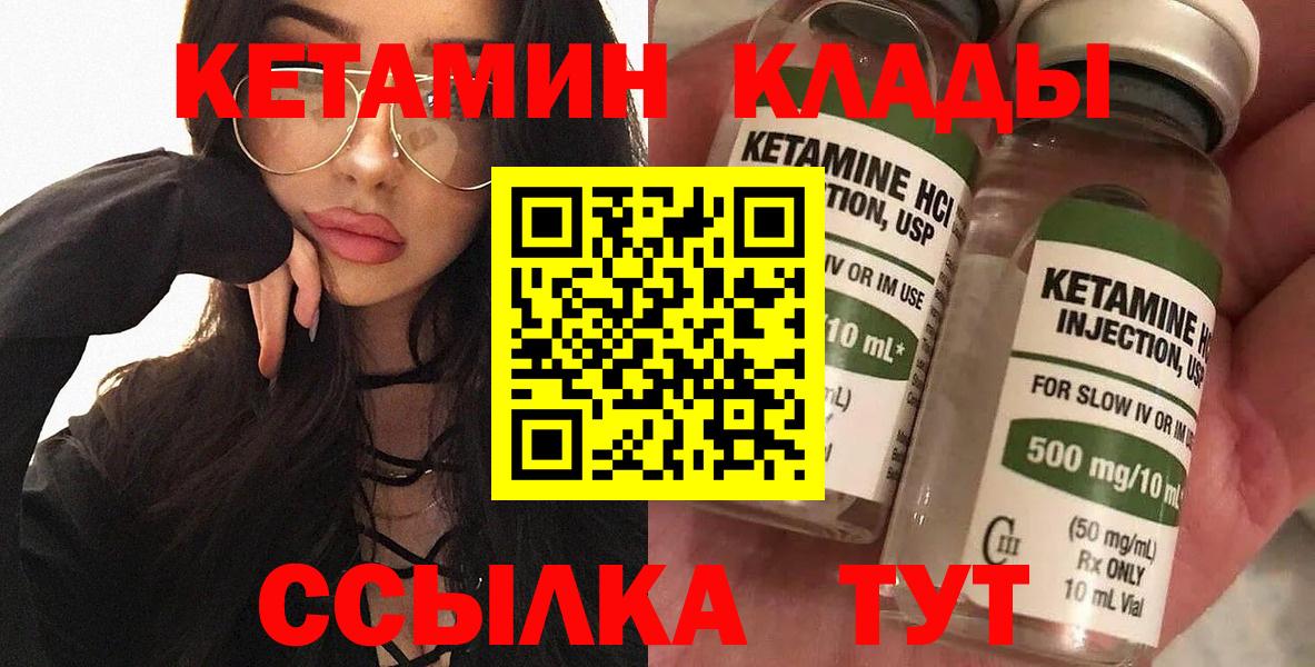 Борисоглебск  Кетамин ketamine  Кетамин ketamine  Вход с VPN 