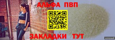 бутират Апшеронск