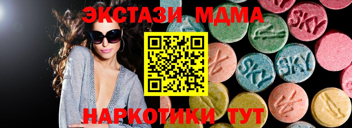 MDMA crystal Борисоглебск