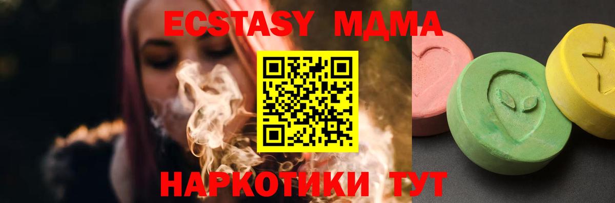 МДМА молли  МДМА VHQ  Вход с VPN  Борисоглебск 