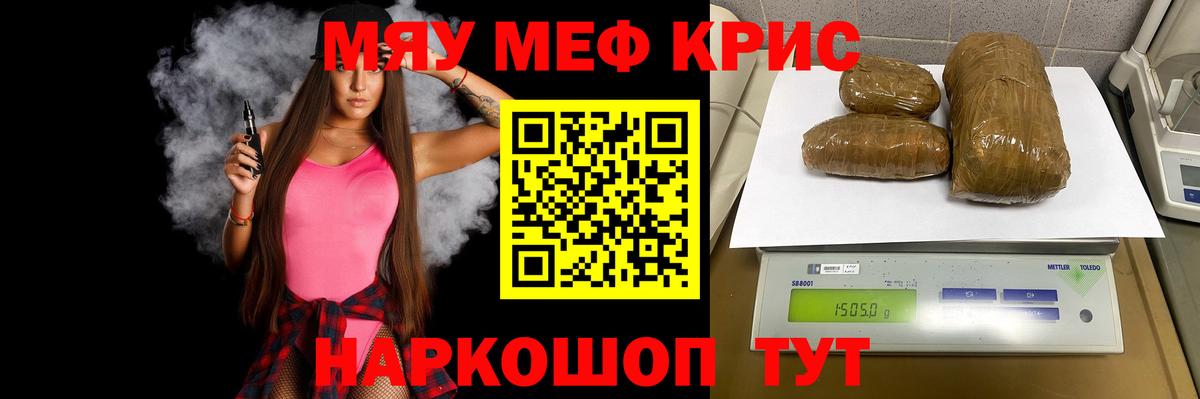 Мефедрон mephedrone  Вход с VPN  Борисоглебск  Меф  Меф  наркотики  Мефедрон 4 MMC 