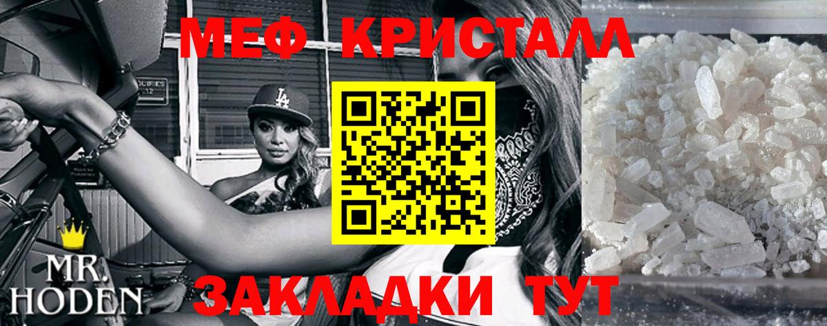 Меф мука Борисоглебск