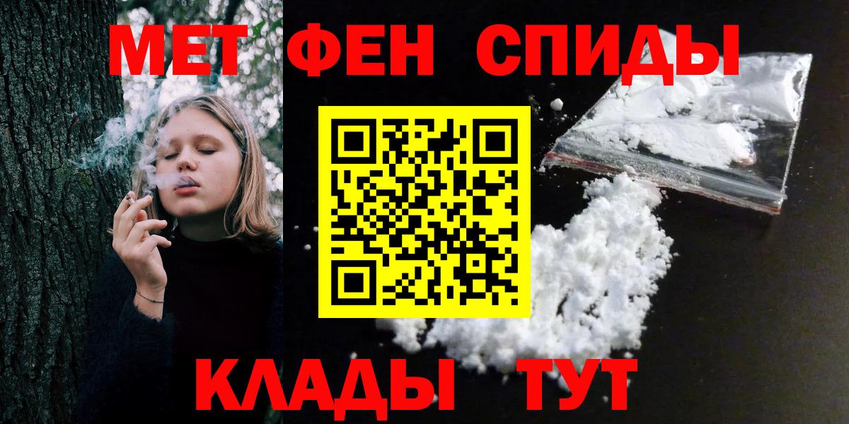 МЕТАМФЕТАМИН Декстрометамфетамин 99.9%  Вход с VPN  Борисоглебск 
