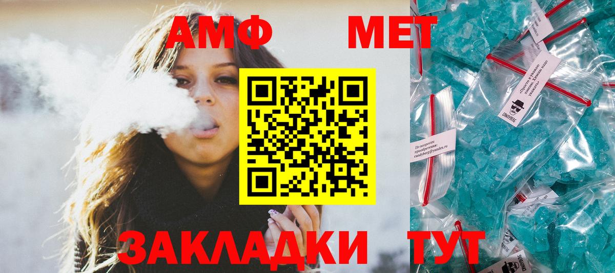 МЕТАМФЕТАМИН пудра Борисоглебск