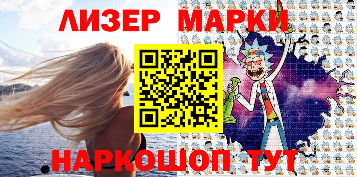 Марки NBOMe 1500мкг  Вход с VPN  где найти   Марки NBOMe 1500мкг  Борисоглебск 