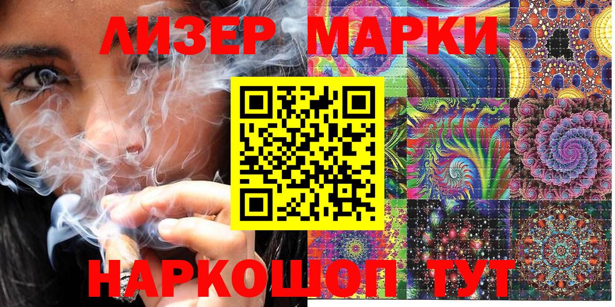 Марки NBOMe 1,8мг Борисоглебск