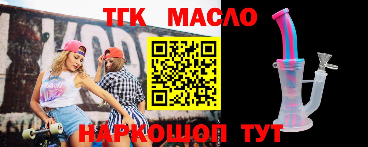 ТГК жижа  цена   Борисоглебск  Вход с VPN 