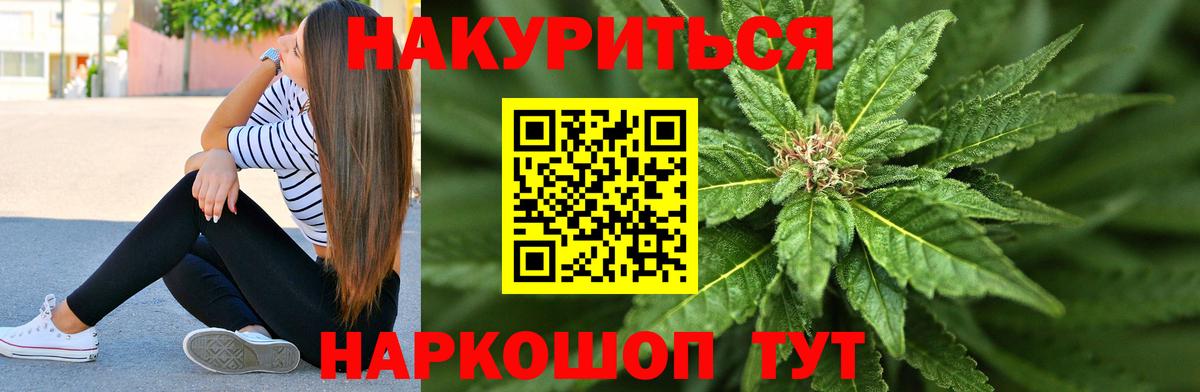 Бошки Шишки ГИДРОПОН  МАРИХУАНА марихуана  Вход с VPN  Марихуана марихуана  Борисоглебск 